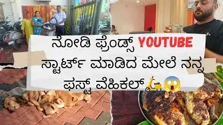 ಶ್ರೀ ಅನ್ನಪೂರ್ಣೇಶ್ವರಿ ಕ್ಯಾಂಟೀನ್ ಉದ್ಯಾವರ ಊಟ ಅಂತೂ ಅದ್ಭುತ😋😍ಒಮ್ಮೆ ಟ್ರೈ ಮಾಡ್ಲೆ ಬೇಕು👍Souza vlogs||kannada