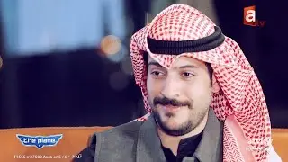 حلقة النجم عيسى المرزوق في برنامج ذا بلين مع صالح الراشد
