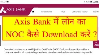 Axis Bank LOAN Statement & NOC kaise download kare .