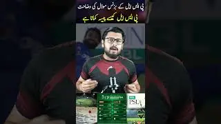 PSL business model explained| How PCB is making money through PSL?