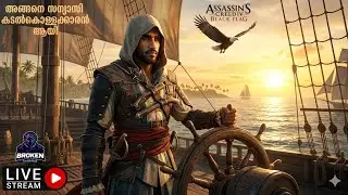 Part- 3 Assassin’s Creed Black Flag LIVE | Malayalam Gameplay🔥Pirate Adventure Begins | Broken Monk