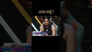 ఇమ్మానుయేల్ 🥲 #sreemukhi #immanuel #prerana # #తెలుగు #kiraackboyskhiladigirls2