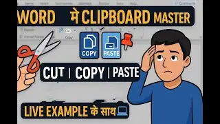 MS Word में Cut, Copy, Paste और Format Painter का सही इस्तेमाल | Word Clipboard पूरी जानकारी