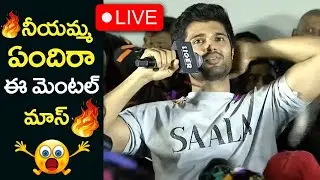 🔴LIVE: ROWDY Vijay Devarakonda Mass Speech at LIGER Trailer Launch Event | #purijagannadh | #Prabhas