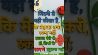 &ldquo;Ye line sun li toh himmat aa jayegi&rdquo;&ldquo;Jab sab saath chhod de, tab ye yaad rakhna #flutemusic #radha