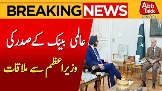 Shehbaz Sharif And World Bank President Meeting | Brekaing News | Abbtakk News