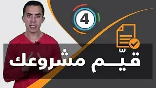 ازاي تحدد نقاط القوة والضعف والفرص والتهديدات في مشروعك , استغل جميع الفرص لنجاح مشروعك