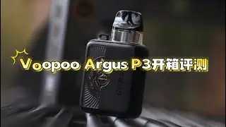 Voopoo Argus P3 开箱评测：触摸大屏+顶部注油