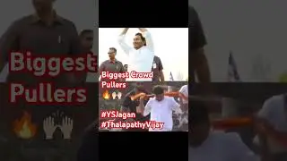Biggest Crowd Pullers @ysjagan @actorvijay🔥🙌🏻#YSJagan #ThalapathyVijay #ThalaivarVijay #TVKMaanaadu