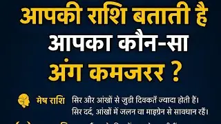 apni Rashi se jaane kamjori | Pk Gupta live| #live #shorts