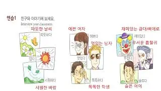 [korean grammar]  A-(으)ㄴ N  슬픈 영화  좋은 친구 따뜻한 커피