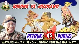 BAGONG MUSUH BOLODEWO, PETRUK MUSUH DURNO RAME BANGET // WAYANG KULIT KI SENO SEPESIAL HARI NATAL