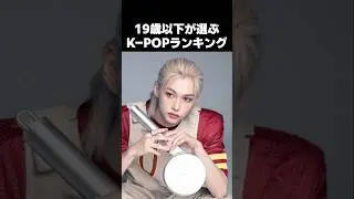 男性アイドルランキングTOP10