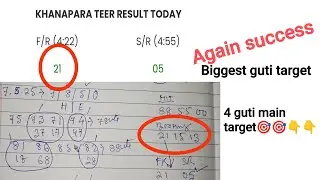 #khanapara teer common number #khanapara tteer teer target #Assam teer guti @kpteerkhanapara