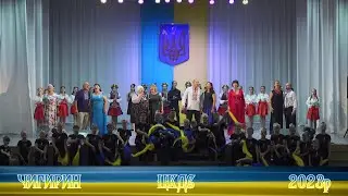 Концерт до Дня Незалежності України 2023