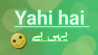 Yahi hai|English language |in urdu |hindi