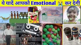 बचपन के कुछ सुनहरे पल Part -3l Sunhare pal part -3 @hellosidsir #hellosidsir