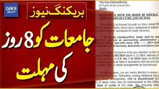 Teachers Removed from Admin Roles in Government Universities | Breaking News | Dawn News