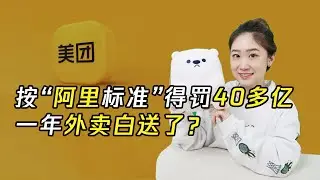 大公司晚报丨美团涉嫌垄断被立案调查；特斯拉上海展台又有人拉横幅