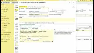Пример произвольной калькуляции работ