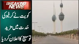 Breaking News! Kuwait Has Announced An Extension on Its Curfew!