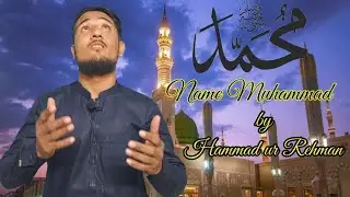 Name e Muhammad | beautiful naat | Junaid jamshed | naat | Hammad Tv