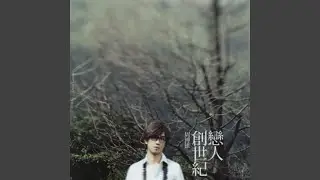 Lin Bie Yi Yan