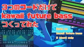 make an EDM track 「Feeling」free bgm music
