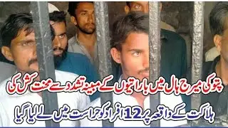 Pattoki Papar wala|| Pattoki Hadsa|| Pattoki incident|| Pattoki latest news|| News today||