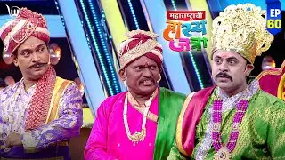 Kamble The King | महाराष्ट्राची हास्य जत्रा |  पुन्हा नवा हंगाम | Pady Kamble | Arun Kadam | Ep 60