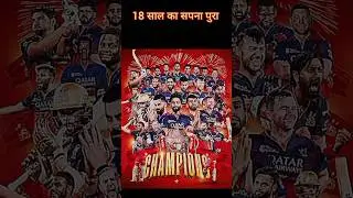 #rcbvspbks #rcbstatus #rcbfans #rcb #iplhighlights #rcbwinstatus #rcbwins #iplfinal #ipllive