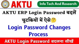 How To Change Aktu ERP Password, Aktu Login Password Change Kaise Kare, How To Change Aktu ERP Pass