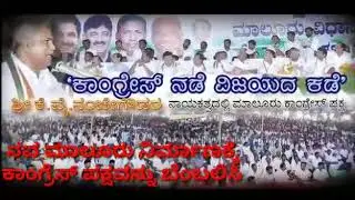 M L A malur Kyng