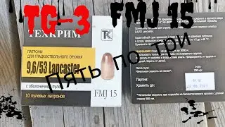 Тест fmj15 пять по три