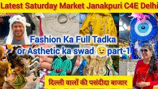 जहाँ सब मिलेगा वो भी बजट में | latest janak puri market | dhmaka sale
