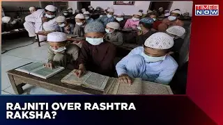 Madrassa Reform Push: UP Surveys Illegal Madrassas; Assam Madrassas Linked With Terror Organizations