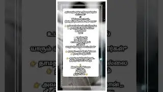 அல்லாஹ் ஏன் உடனே தண்டிக்க மாட்டான்? 😢 | Islamic Reminder Tamil