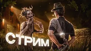 НОЧНОЙ СТРИМЧИК ПОСЛЕ РАБОТЫ/DLC МУЗЫКА И МЕМЫ ЗА БАЛЛЫ/ДУШЕВНЫЙ СТРИМ