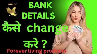 FLP मे bank details कैसे change करे? | flo मे updated bank details change  कैसे करे? | @flpindia