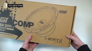 Распаковка: СЧ динамики Hertz SV 200.1 SPL Midrange