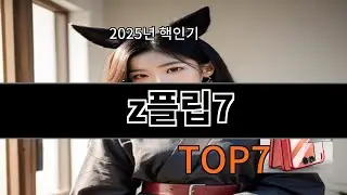 알리 z플립7 알리에서 요즘 무난한 선택