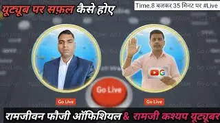 YouTube पर सफल कैसे हों | छोटे Creator YouTube से पैसे कैसे कमाएँ | Viral Growth Tips Live #viral 