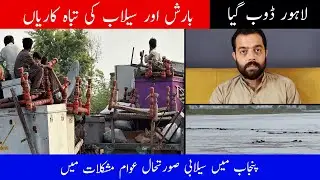 Flood in Punjab Pakistan Latest Update 2025