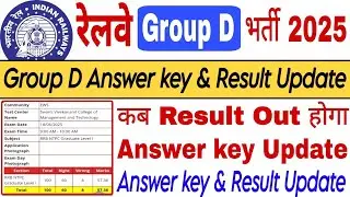 📌 RRC Group D Answer key & Result Update 2025 || Answer key Ready हो गया क्या || Group D update 2025