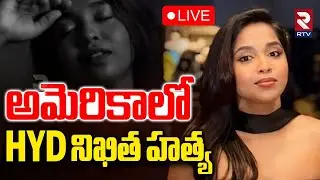 Indian Woman Incident in America🔴LIVE : అమెరికాలో నిఖిత హ*త్య | Hyderabad Nikitha Godishala | RTV