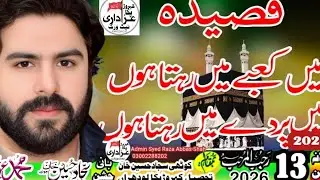 Zakir Malik shafaqat raza shafaqat 13 Rajab khoti Sajjad hussain Khan Joia@kahror.pacca.azadari
