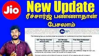 Jio New Voice call Recharge planning,  6 paise for every minutes full explained in Tamil language