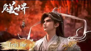 EP 243 Trailer 石昊踏入终极试炼地，不灭经现世！《完美世界》Perfect World | 腾讯视频 - 动漫