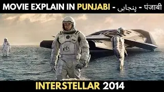 Science ki Dunia Men Sab Se Best Movie | Punjabi Explainer