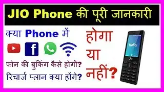 Reliance Jio 4G Feature  Mobile Phone Specification / Features / Details | Phone 1500 |153,309 Plan